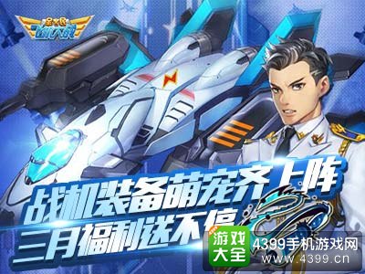全民飞机大战