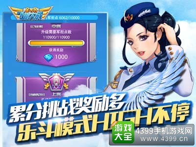 全民飞机大战