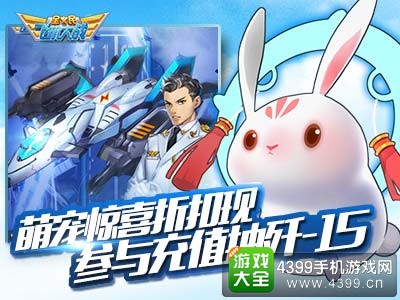 全民飞机大战