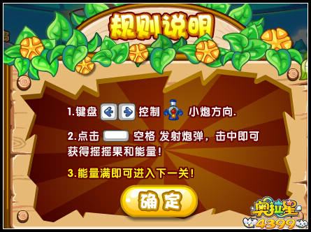 奥拉星摇摇果大作战在哪 怎么去