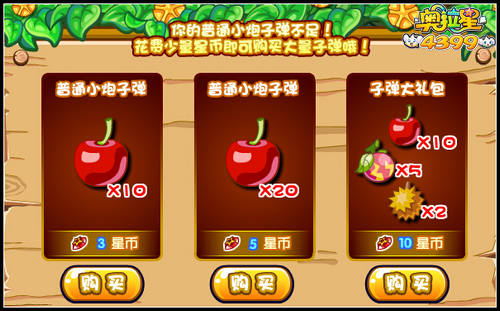 奥拉星摇摇果大作战在哪 怎么去