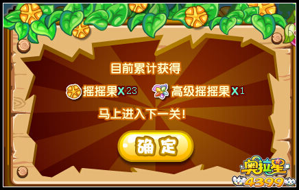 奥拉星摇摇果大作战在哪 怎么去