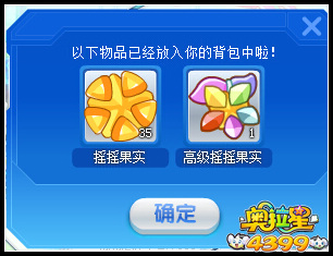 奥拉星摇摇果大作战在哪 怎么去