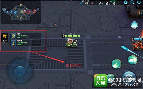 小小坦克装备快捷购买
