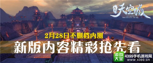 九州天空城
