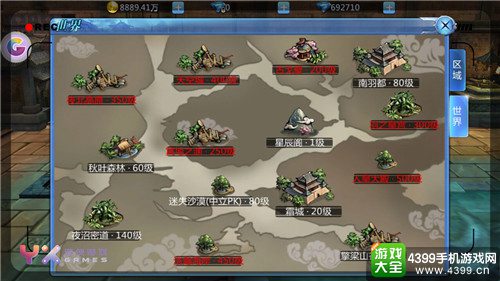 九州天空城