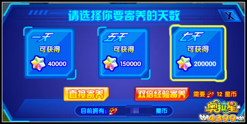 奥拉星亚比寄养舱 离线轻松培养