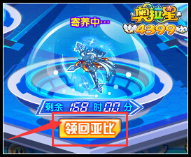 奥拉星亚比寄养舱 离线轻松培养