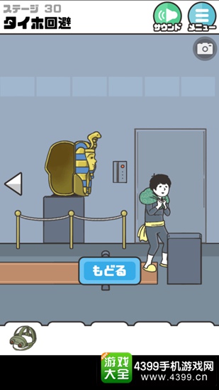 神回避