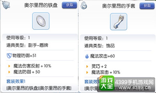 仙境传说ro巫师装备推荐