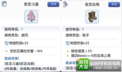 守护永恒的爱巫师装备选择