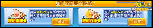 亚比性格