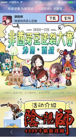 阴阳师鸟姐皮肤