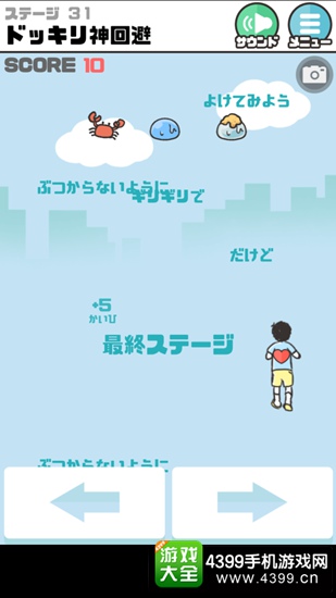 神回避