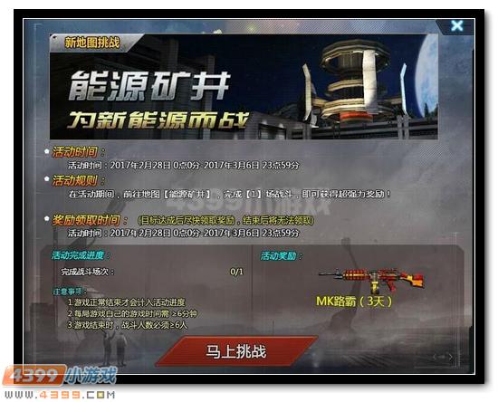 生死狙击谍报危机