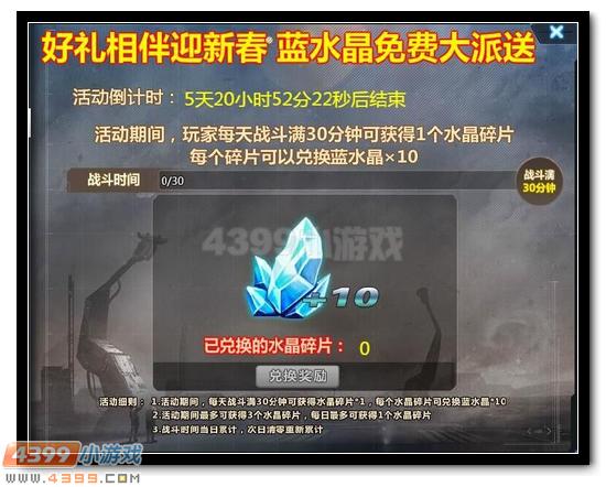 生死狙击谍报危机
