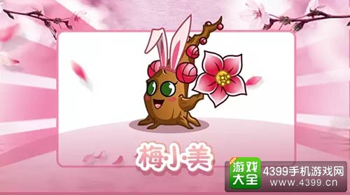 植物大战僵尸2