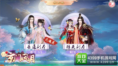京门风月