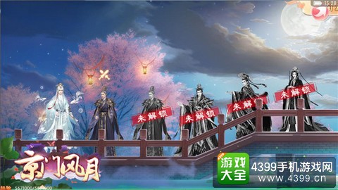 京门风月