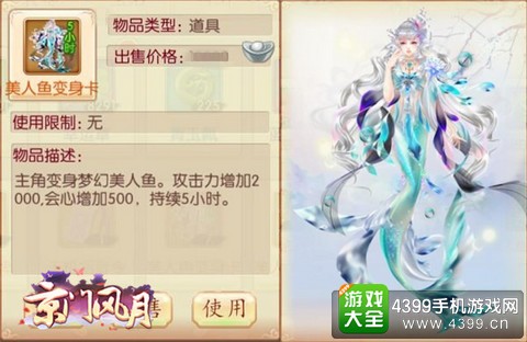 京门风月