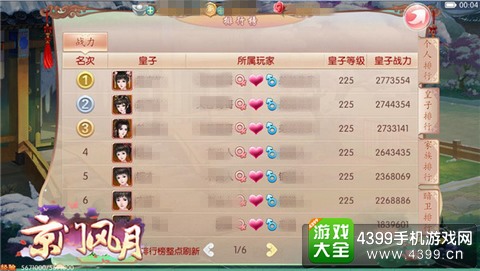 京门风月