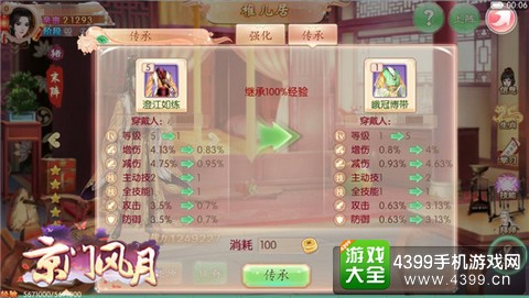 京门风月