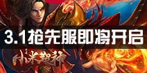《小米超神》抢先服即将开启 3月1日与你相约战场！