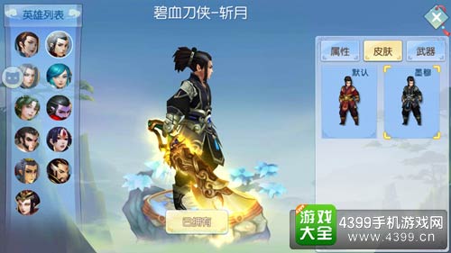仙灵大作战