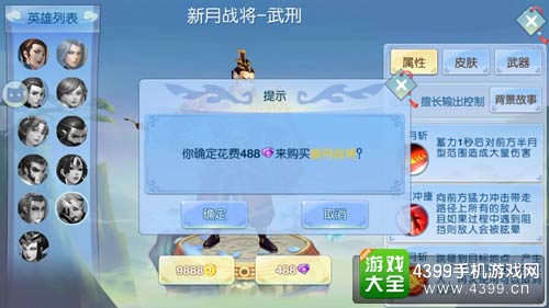 仙灵大作战