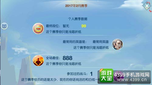 仙灵大作战