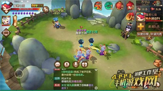 梦幻西游无双版截图