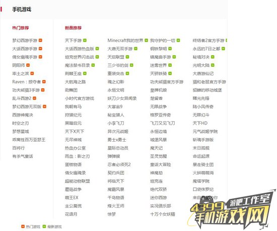 网易海量手游