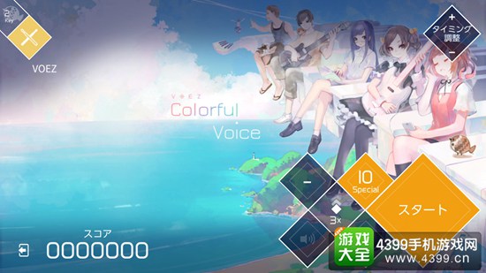 兰空VOEZ