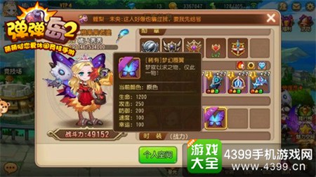 《弹弹岛2》公测全服大联欢