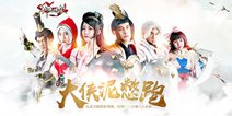 《新剑侠情缘手游》自制剧持续火热 剑侠日常在上演