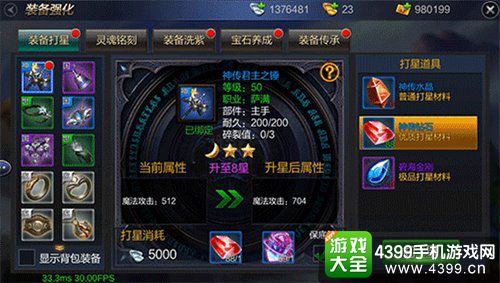 成吉思汗手机版