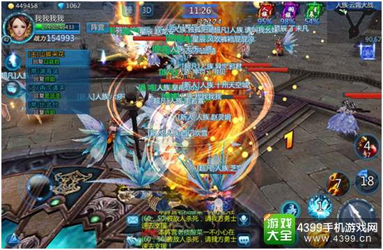 九州天空城游戏画面