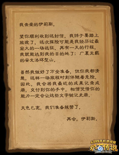 炉石传说勇闯安戈洛