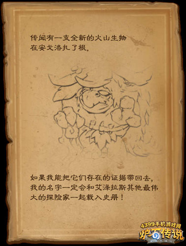炉石传说勇闯安戈洛