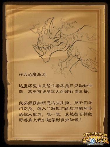 炉石传说勇闯安戈洛