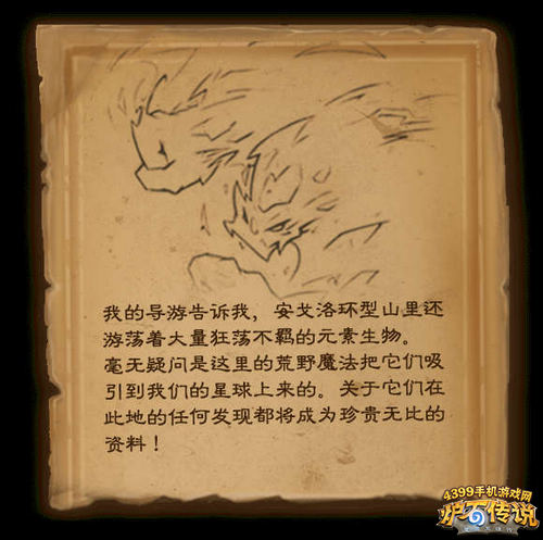 炉石传说勇闯安戈洛