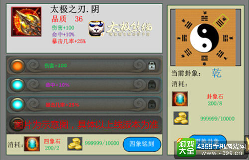 《太极熊猫》即将迎来重大更新 自由市场或开启