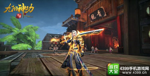 九阳神功:起源