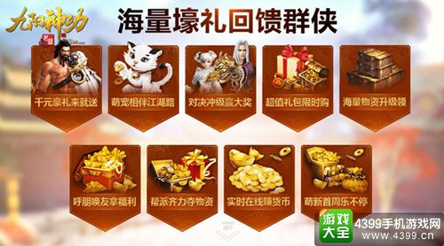 九阳神功:起源