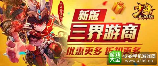 少年西游记