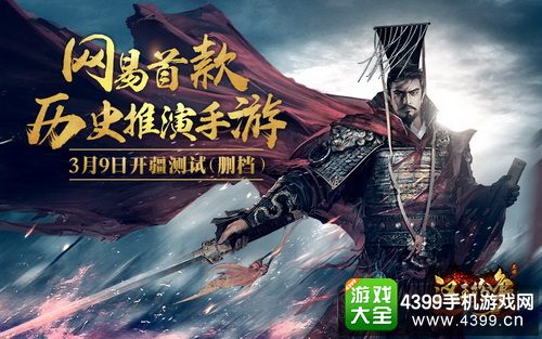 策略变革者汉王纷争3.9开启开疆测试(删档)