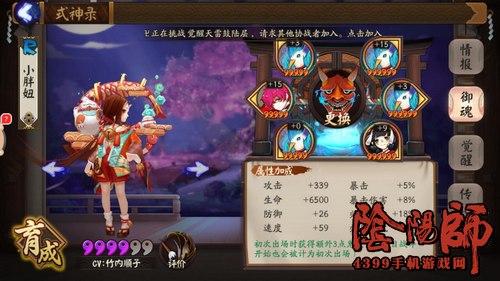 阴阳师座敷童子