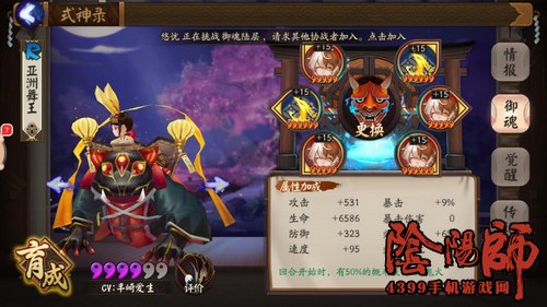 阴阳师山兔