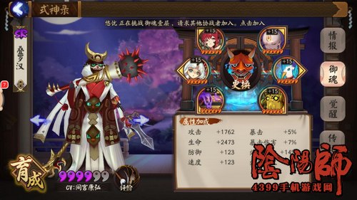 阴阳师镰鼬