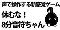 八分音符酱攻略大全 八分音符酱通关攻略视频